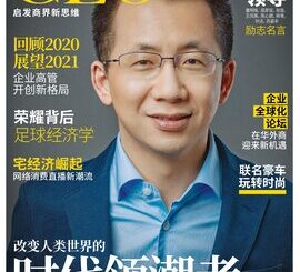 The CEO Magazine Cover